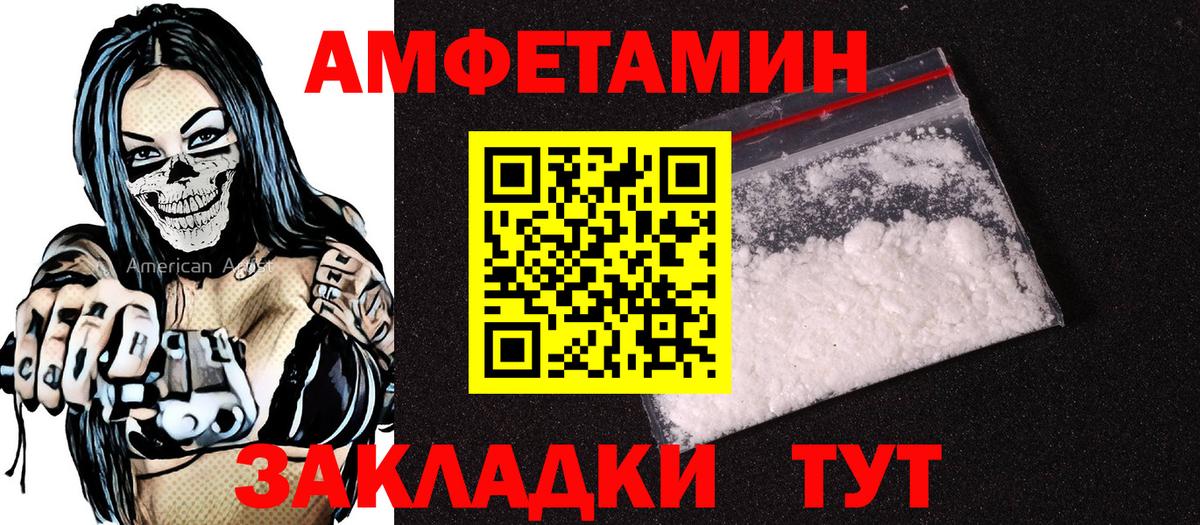 Amphetamine 97% Черкесск