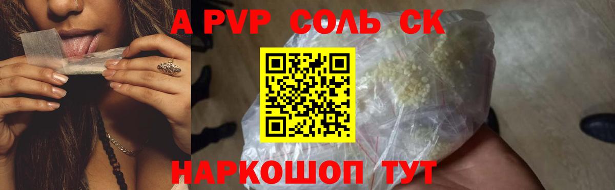 A PVP мука  Вход с VPN  Alfa_PVP крисы CK  Черкесск  Альфа ПВП СК КРИС 