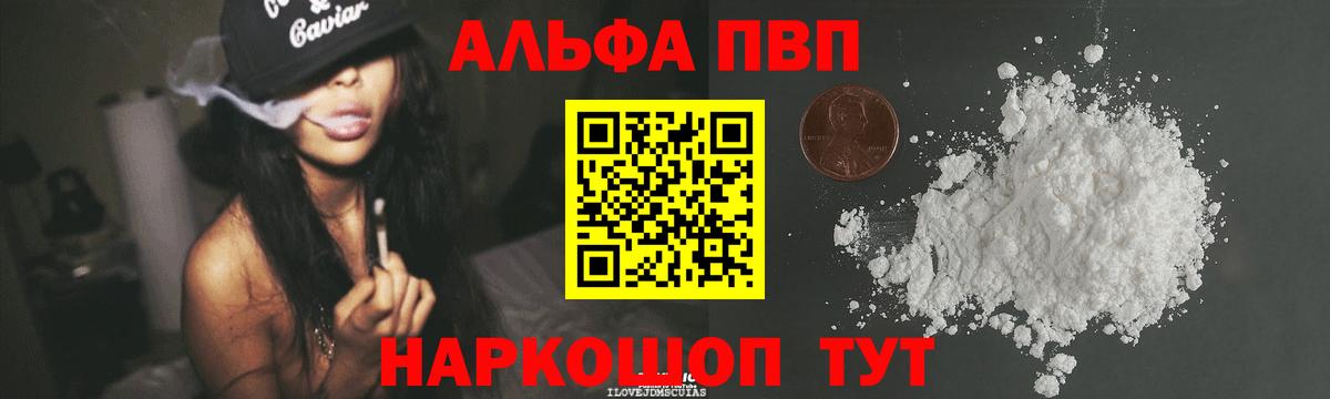 APVP Соль Черкесск