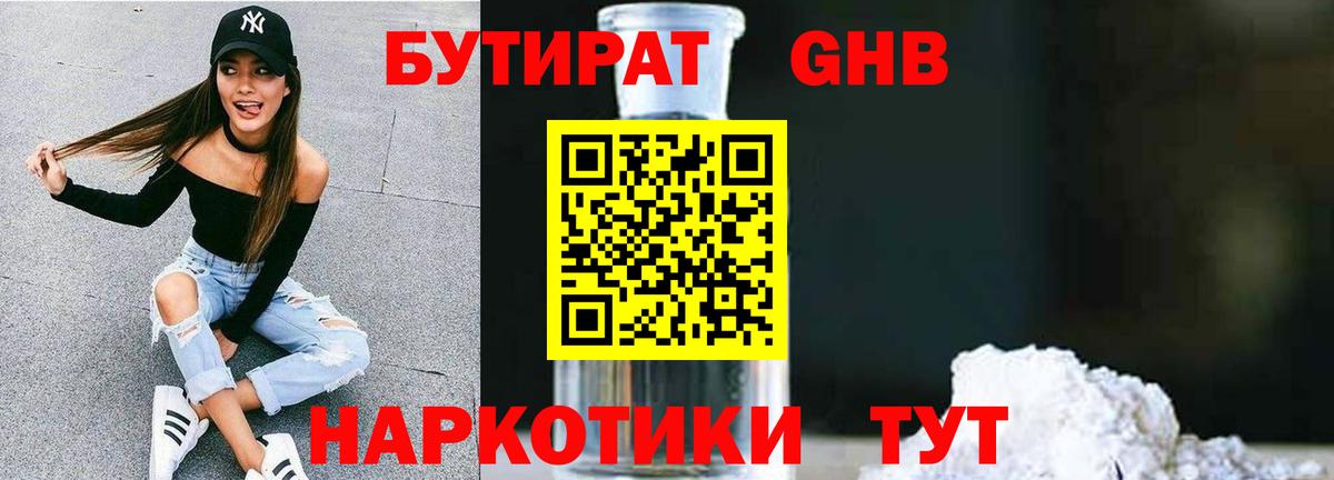 Черкесск  Бутират  Вход с VPN  Бутират Butirat 
