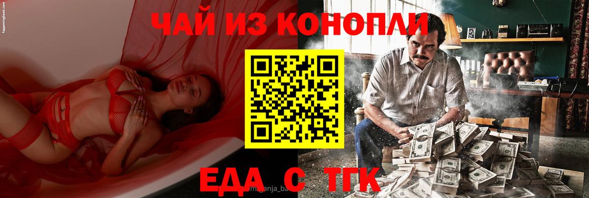 Canna-Cookies марихуана  Вход с VPN  Черкесск 
