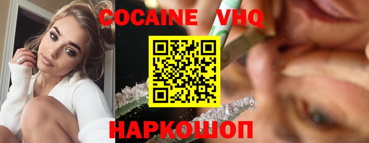 Черкесск  КОКАИН  COCAIN Columbia  Вход с VPN  Cocaine FishScale 