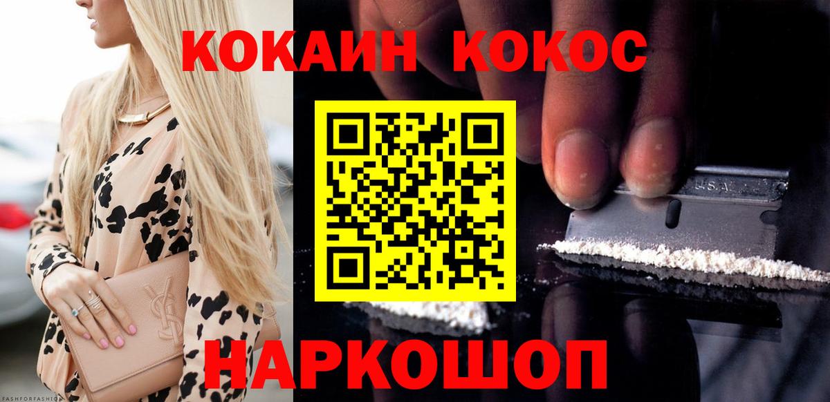 Черкесск  ГАШИШ  Вход с VPN  Мефедрон  Мяу-Мяу  Каннабис 