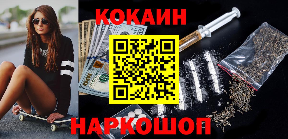 КОКАИН Fish Scale  Cocaine  Кокаин Columbia  Черкесск 