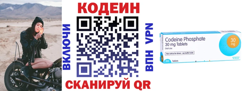 дарнет шоп  Черкесск  Codein напиток Lean (лин) 