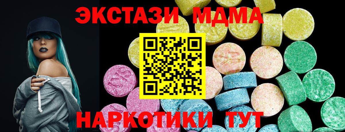 Ecstasy 300 mg Черкесск