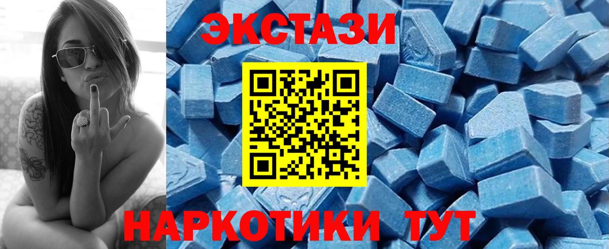 Ecstasy XTC Черкесск