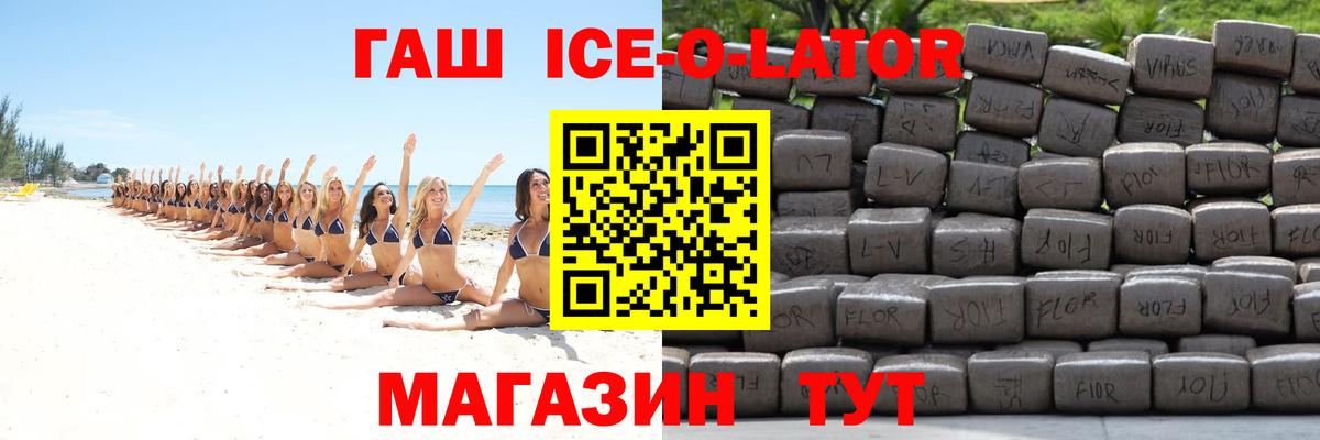 ГАШИШ гашик Черкесск