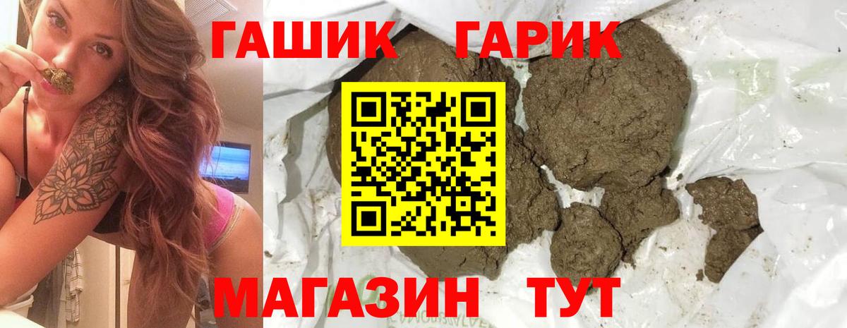 ГАШ hashish  Черкесск 