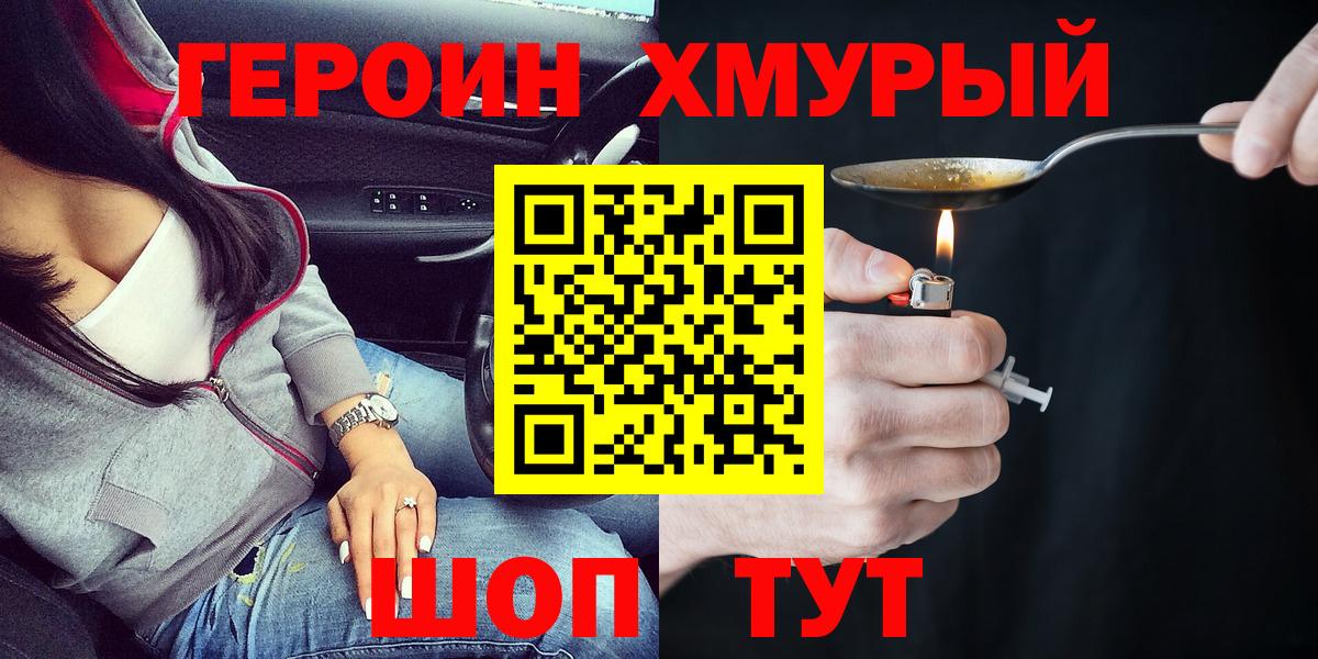 ГЕРОИН афганец  Черкесск 