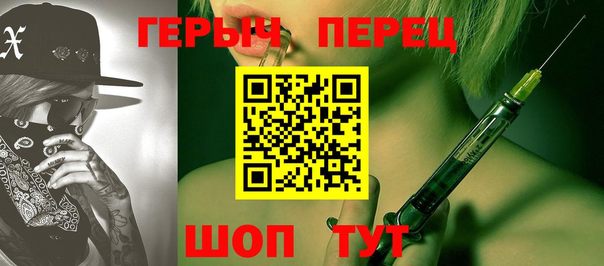 ГЕРОИН  Героин гречка  Вход с VPN  Черкесск 