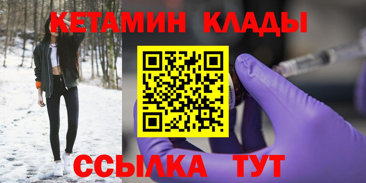 КЕТАМИН VHQ Черкесск