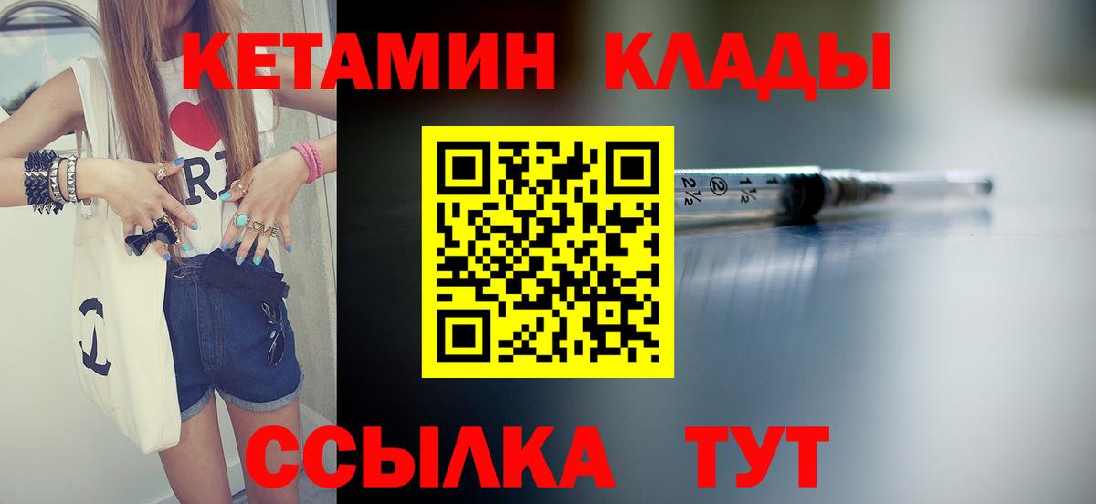 КЕТАМИН VHQ  Вход с VPN  Черкесск 