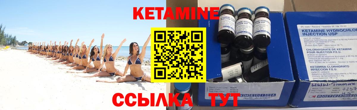 КЕТАМИН ketamine Черкесск