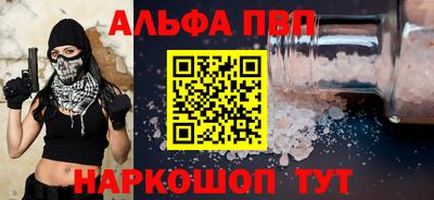 Альфа ПВП Аргун