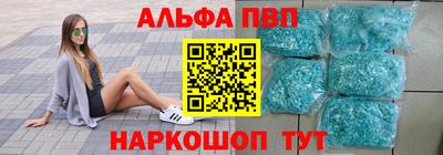Альфа ПВП Аргун