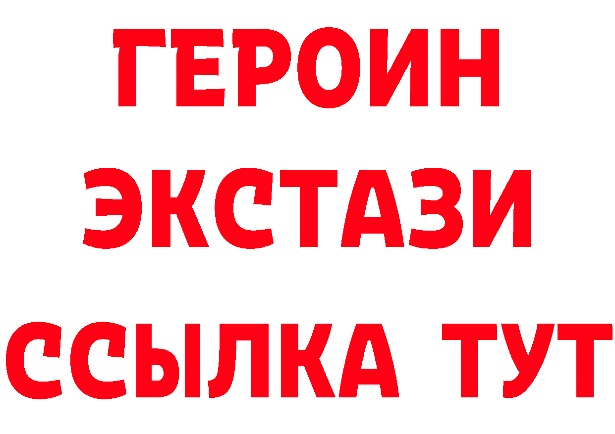 ЭКСТАЗИ MDMA зеркало нарко площадка mega Черкесск