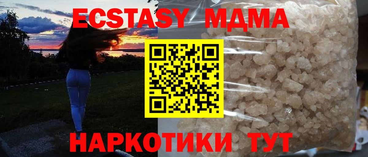 MDMA кристаллы  Вход с VPN  Черкесск  МДМА  MDMA crystal 