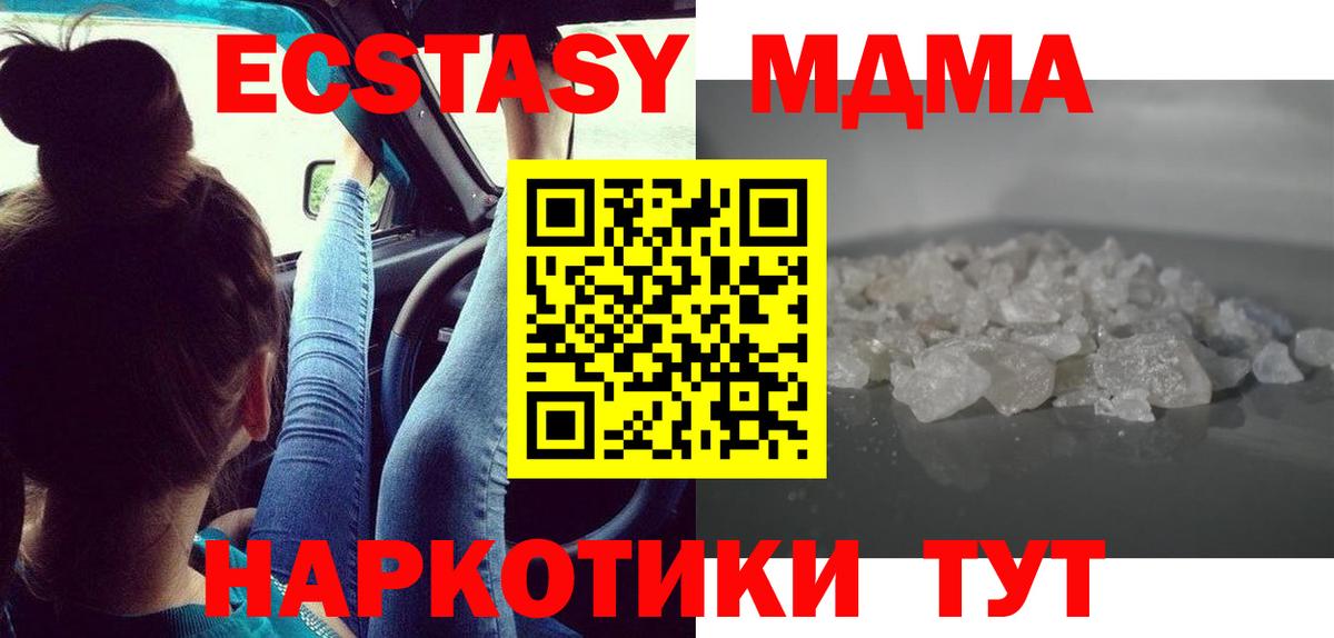 MDMA VHQ  MDMA кристаллы  Черкесск 