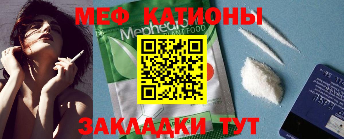 Меф  Меф VHQ  Вход с VPN  Черкесск  МЕФ мяу мяу 