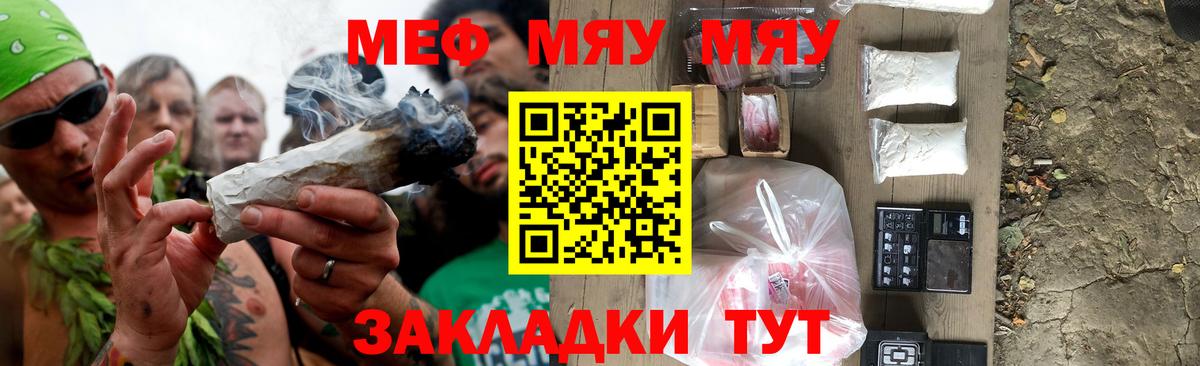 МЕФ мука Черкесск