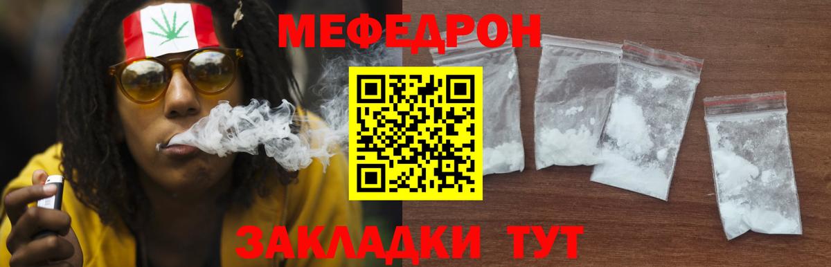 МЕФ  Черкесск