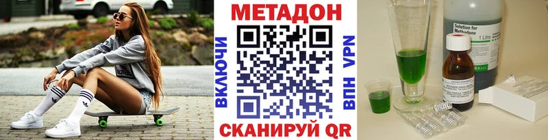 наркошоп  Черкесск  МЕТАДОН кристалл 