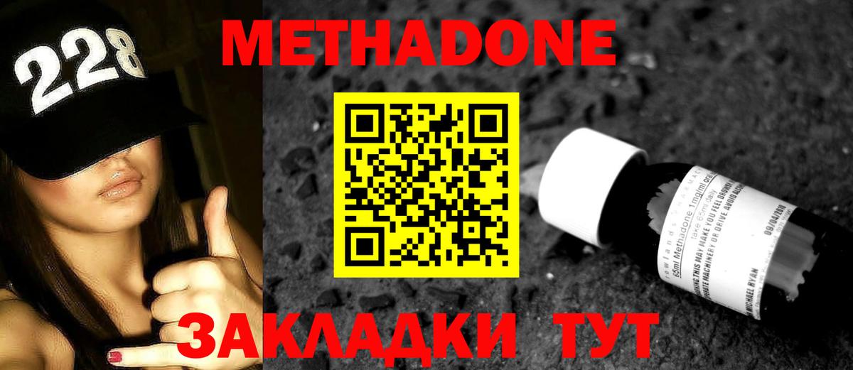 darknet Telegram  Вход с VPN  Черкесск  МЕТАДОН кристалл 