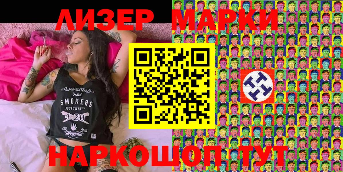 Марки N-bome 1500мкг Черкесск