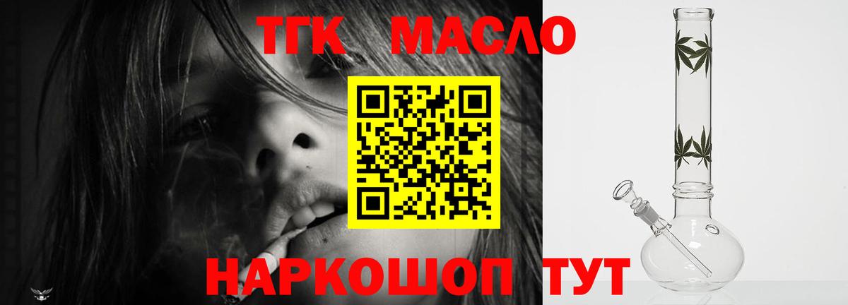 Дистиллят ТГК концентрат  Вход с VPN  Черкесск 