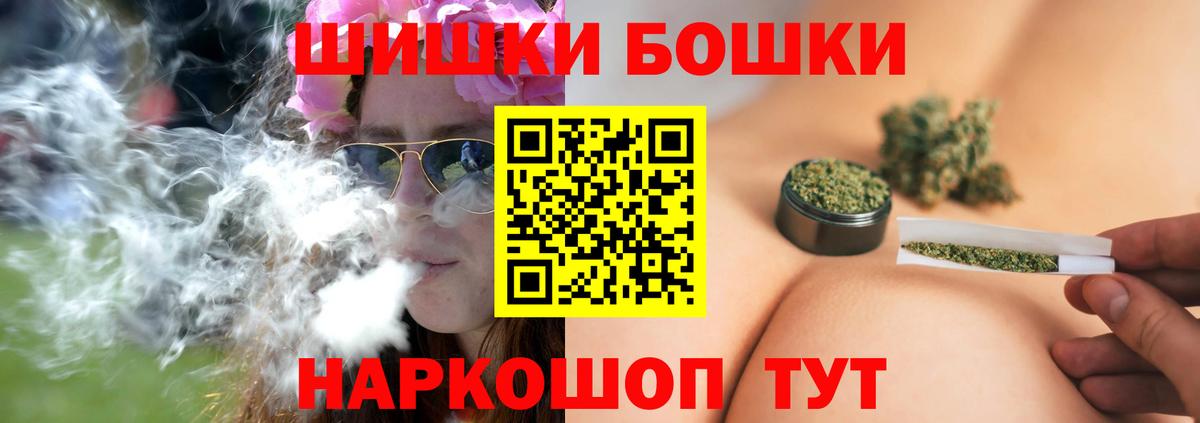 Шишки марихуана LSD WEED  Каннабис план  Вход с VPN  Черкесск  Бошки Шишки VHQ 